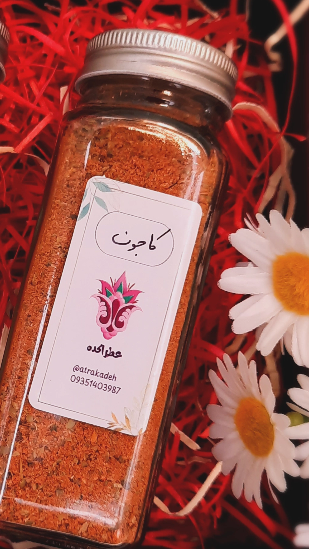 ادویه ترکیبی کاجون ( کیجون)